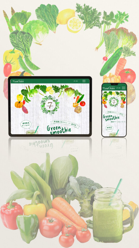 カフェのWEBサイト