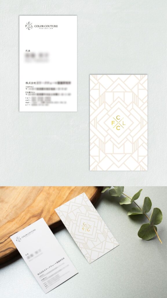 カラーサロンの名刺