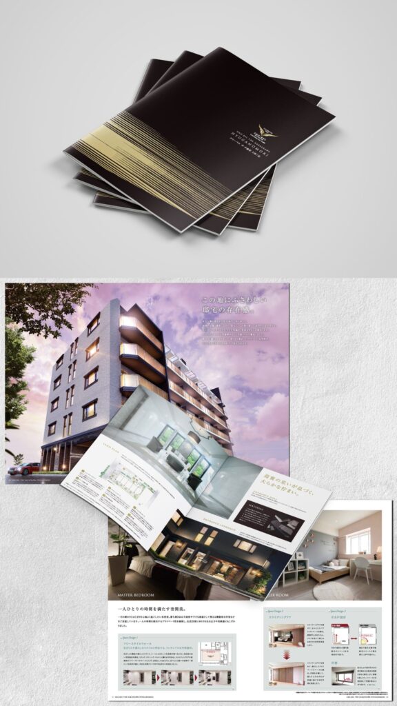 不動産　カタログ