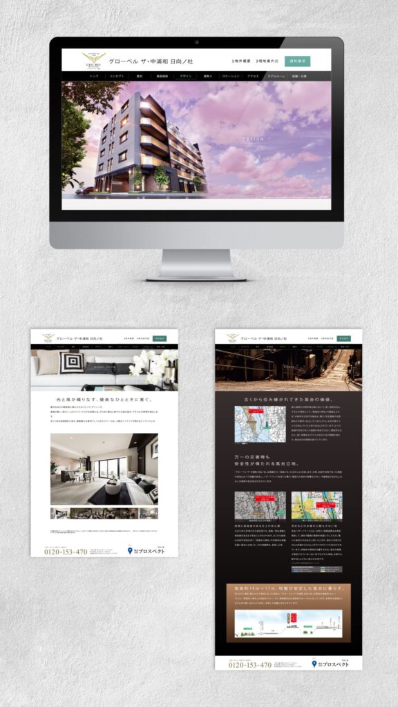 不動産　WEBサイト