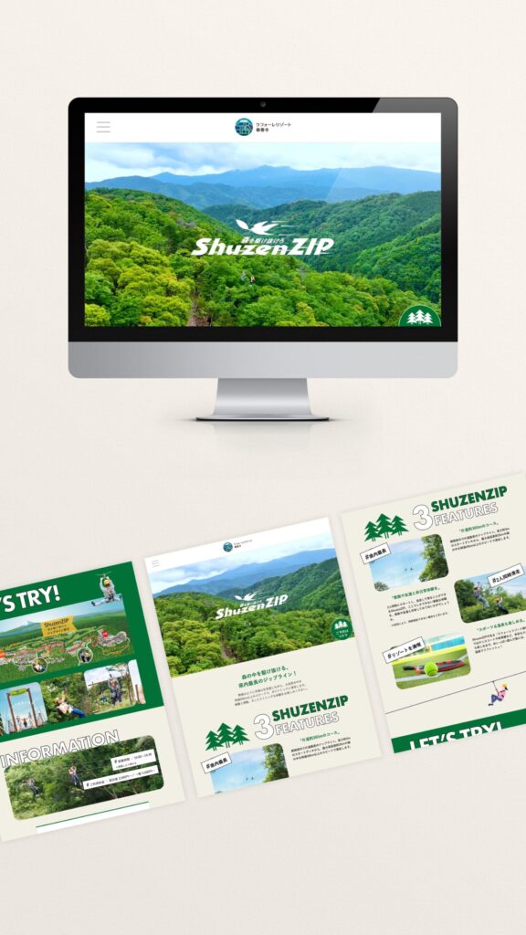 旅行サイト　ジップライン